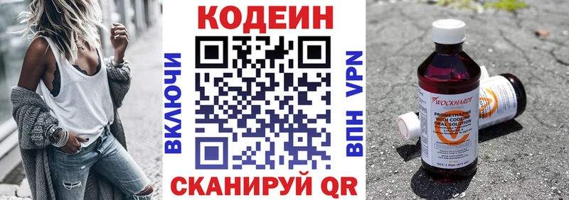 купить   Неман  ссылка на мегу ссылки  Codein напиток Lean (лин) 