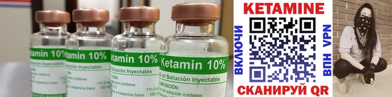Кетамин ketamine  Неман 