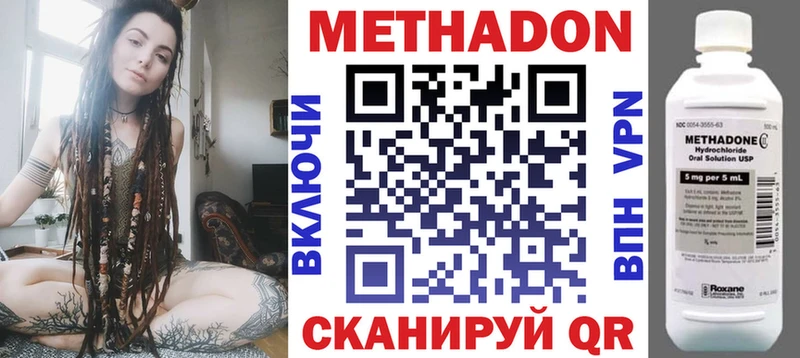 МЕТАДОН methadone Неман