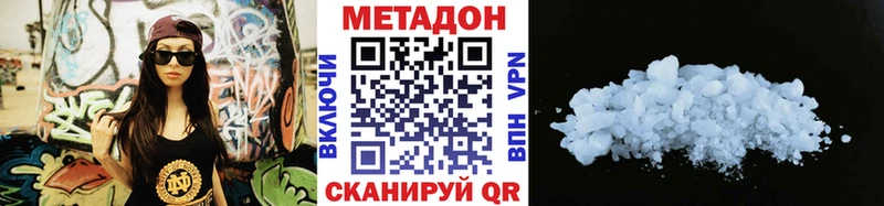 МЕТАДОН methadone  дарнет шоп  Неман 